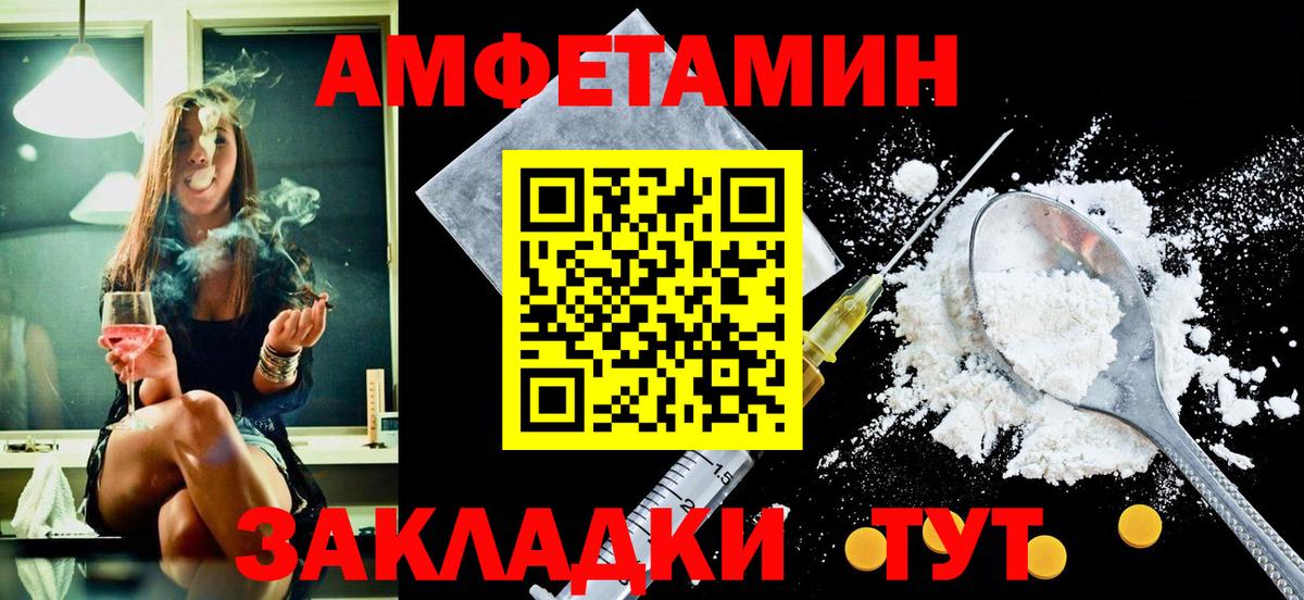 Amphetamine Розовый  Вход с VPN  Amphetamine  Богородицк 