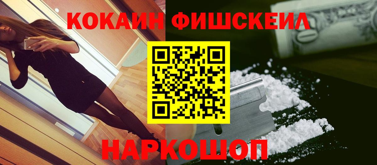 COCAIN Перу Богородицк