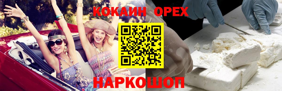 COCAIN  Cocaine VHQ  Cocaine Эквадор  Вход с VPN  Богородицк 