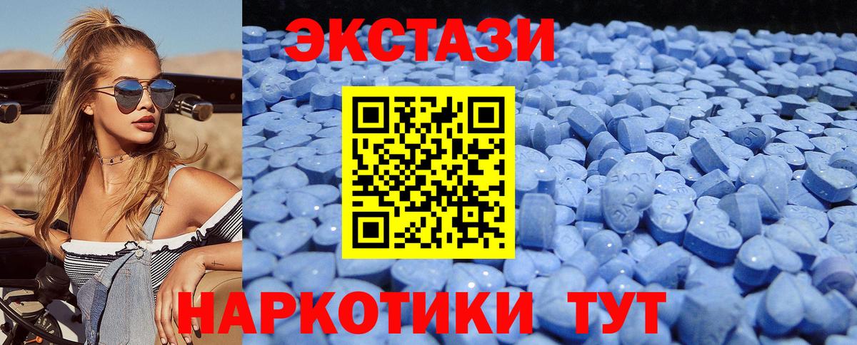 Ecstasy диски Богородицк