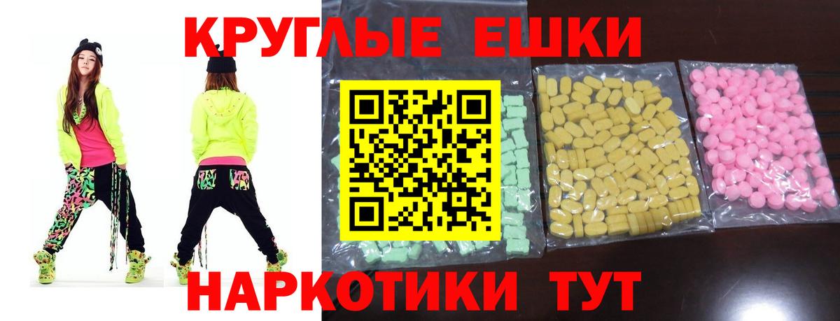   ТОР  ЭКСТАЗИ 250 мг  Вход с VPN  Богородицк 