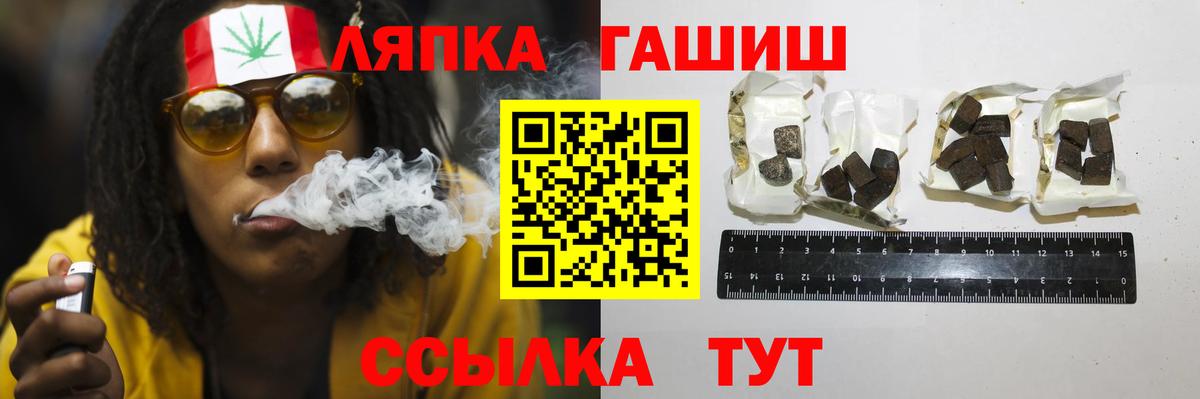 ГАШИШ хэш Богородицк