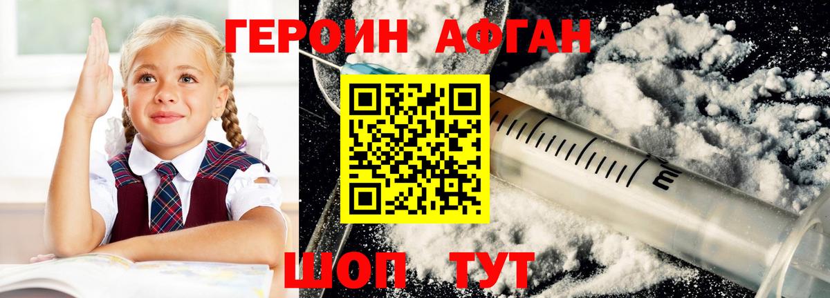Богородицк  ГЕРОИН Heroin  Героин  Вход с VPN 