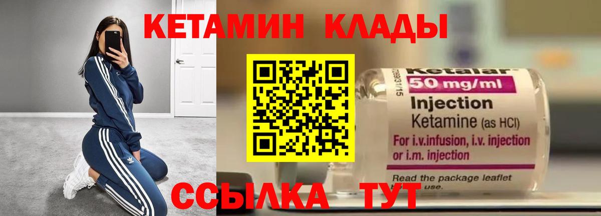 omg   КЕТАМИН VHQ  Вход с VPN  Богородицк 
