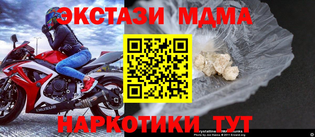Богородицк  МДМА VHQ  MDMA  Вход с VPN  MDMA Molly 