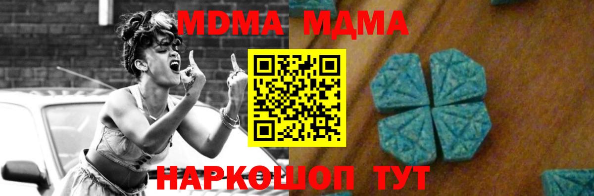 MDMA crystal Богородицк