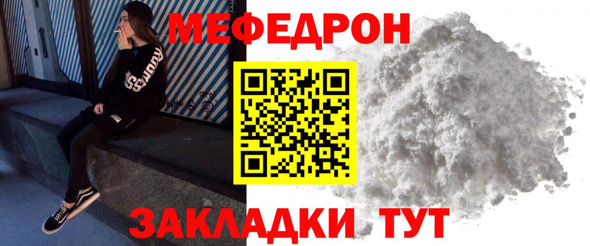 Богородицк  Мефедрон VHQ  закладка  Вход с VPN 