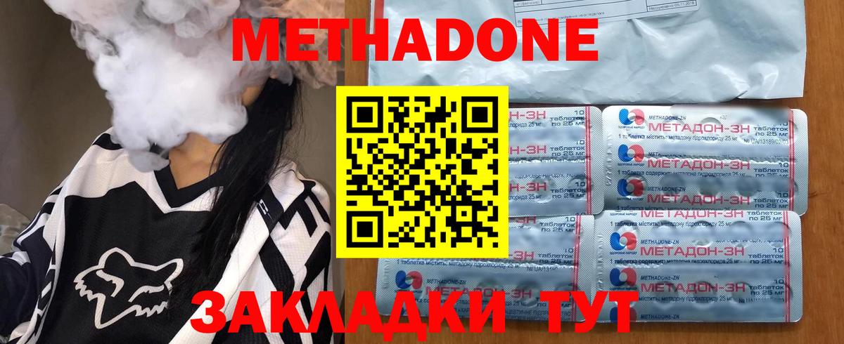 дарк нет официальный сайт  МЕТАДОН methadone  Вход с VPN  Богородицк  Метадон VHQ 