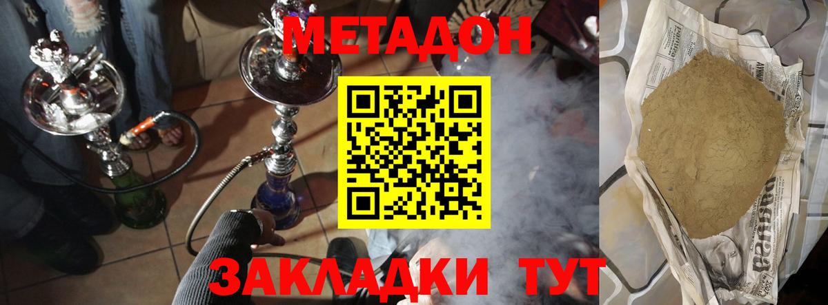Гашиш  Вход с VPN  Гашиш  Альфа ПВП СОЛЬ   Кодеин  COCAIN  Богородицк  Меф кристаллы 