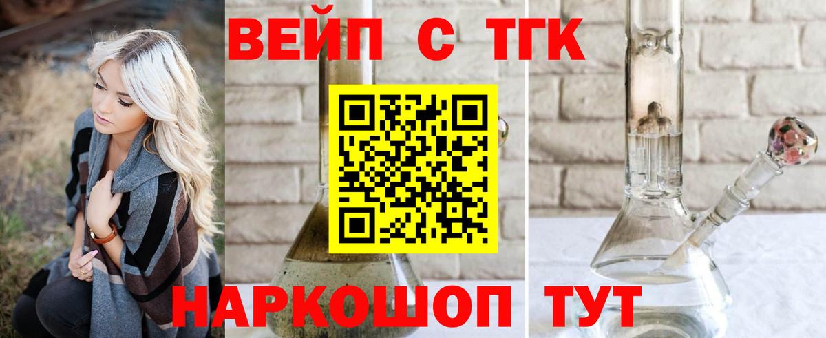 ТГК Wax Богородицк