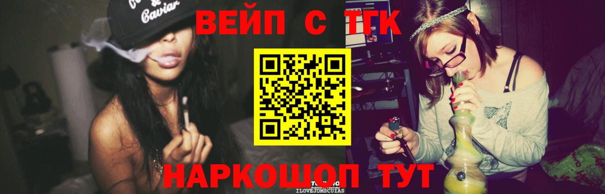 Дистиллят ТГК концентрат  ТГК концентрат  Богородицк  Вход с VPN 